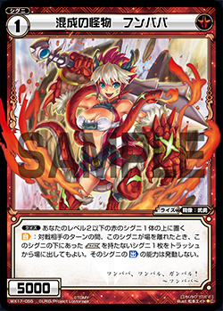 Humbaba Hybrid Monster Wixoss Wiki Fandom Humbaba Hybrid Monster Wixoss Wiki Fandom