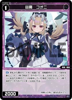 Little Oni, Doomed Evil | WIXOSS Wiki | Fandom Little Oni, Doomed Evil | WIXOSS Wiki | Fandom