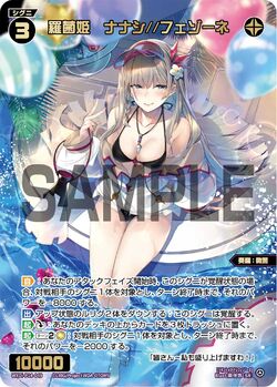 Nanashi//Fessone, Natural Bacteria Queen | WIXOSS Wiki | Fandom