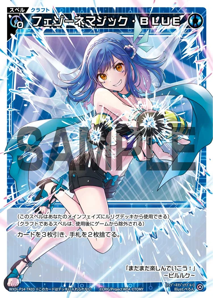 Fessone Magic - BLUE | WIXOSS Wiki | Fandom