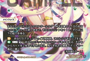 wixoss ブルー・オーバードライブ Layla-Overdrive | WIXOSS Wiki | Fandom