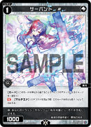 Servant ♯ WXDi-D05-020