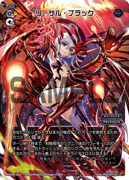 Lethal Black Wixoss Wiki Fandom