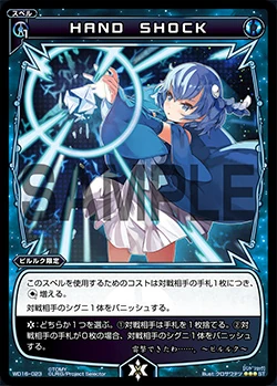 HAND SHOCK | WIXOSS Wiki | Fandom