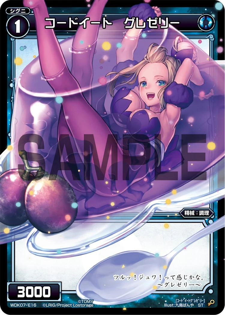 Code Eat Grajelly | WIXOSS Wiki | Fandom