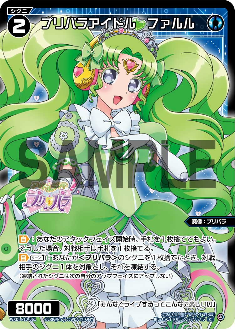 Falulu, Pripara Idol | WIXOSS Wiki | Fandom Falulu, Pripara Idol | WIXOSS Wiki | Fandom