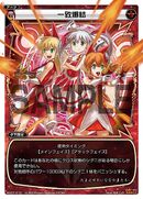 Explosive Solidarity WX07-012