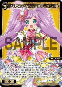 ウィクロス プリパラ 真中らぁら プレイマット 46-MA0124-06