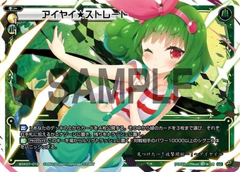 Aiyai☆Straight | WIXOSS Wiki | Fandom