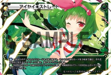 Servant ♯ | WIXOSS Wiki | Fandom