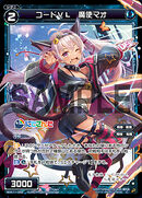 Code VL Mao Matsukai WXK11-059