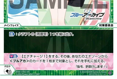 Mahomaho//THE DOOR, Natural Element | WIXOSS Wiki | Fandom