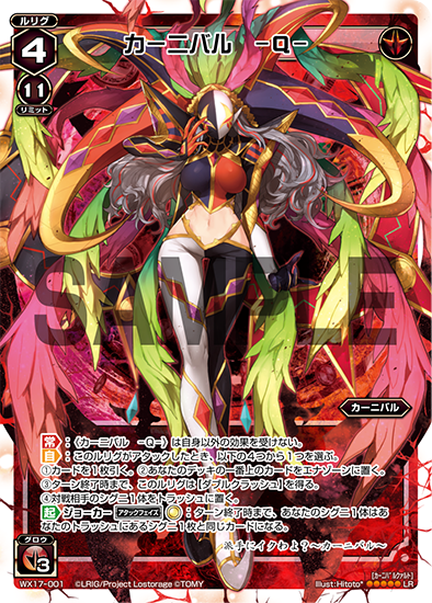 Carnival -QN- | WIXOSS Wiki | Fandom