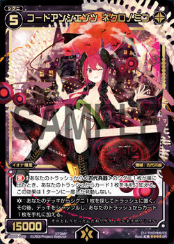 Code Ancients Necronomico | WIXOSS Wiki | Fandom Code Ancients Necronomico | WIXOSS Wiki | Fandom