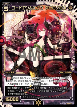 Code Ancients Necronomico Wixoss Wiki Fandom