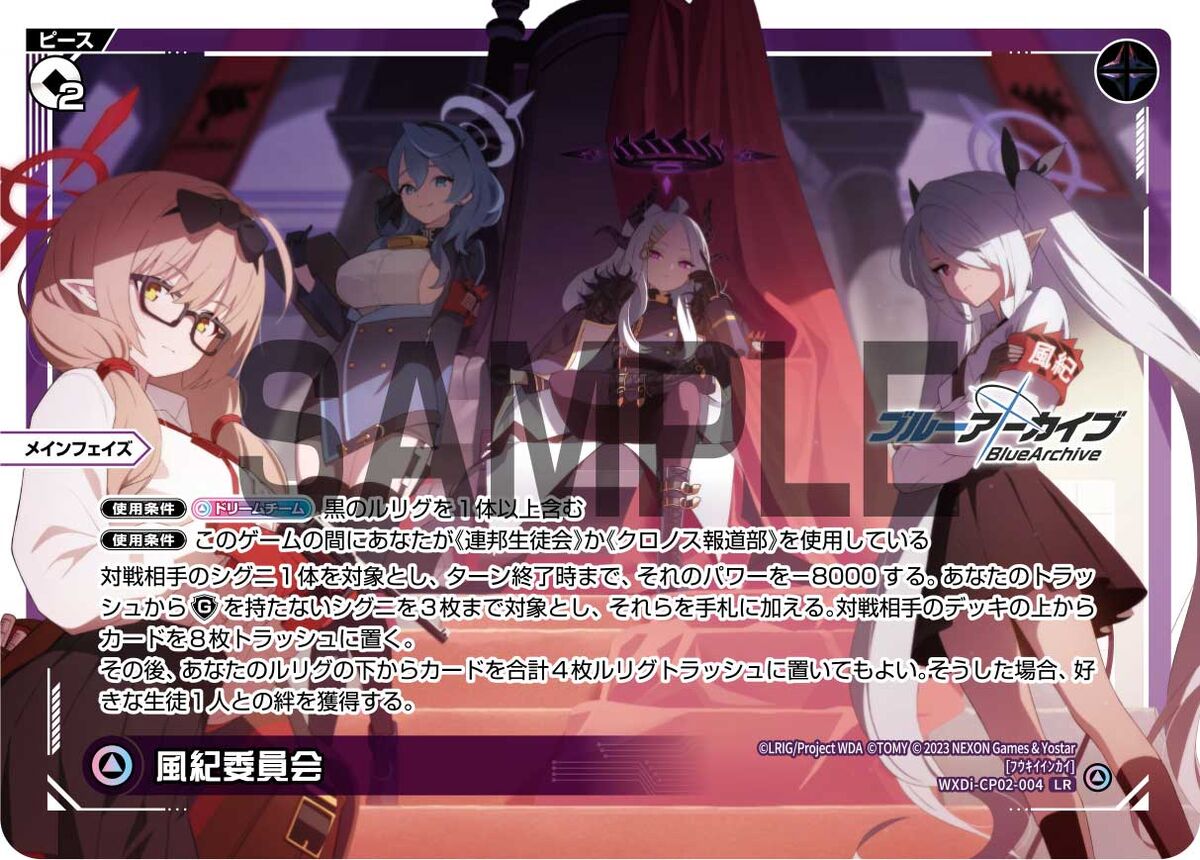 Gehenna Academy Prefect Team | WIXOSS Wiki | Fandom