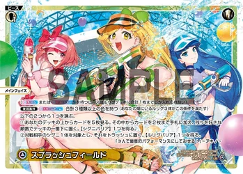 Splash Field | WIXOSS Wiki | Fandom