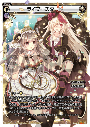 カード詳細 – WIXOSS-ウィクロス-｜タカラトミー