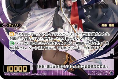 Wight, Doomed Evil | WIXOSS Wiki | Fandom
