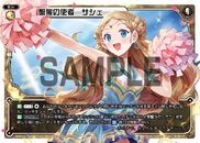 Sashe, Holy Support Messenger WDK13-009