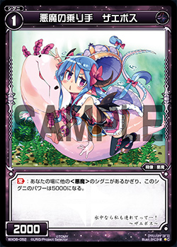 Zaebos, Devil Rider | WIXOSS Wiki | Fandom Zaebos, Devil Rider | WIXOSS Wiki | Fandom