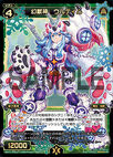 Ultim, Phantom Beast Deity WX11-031