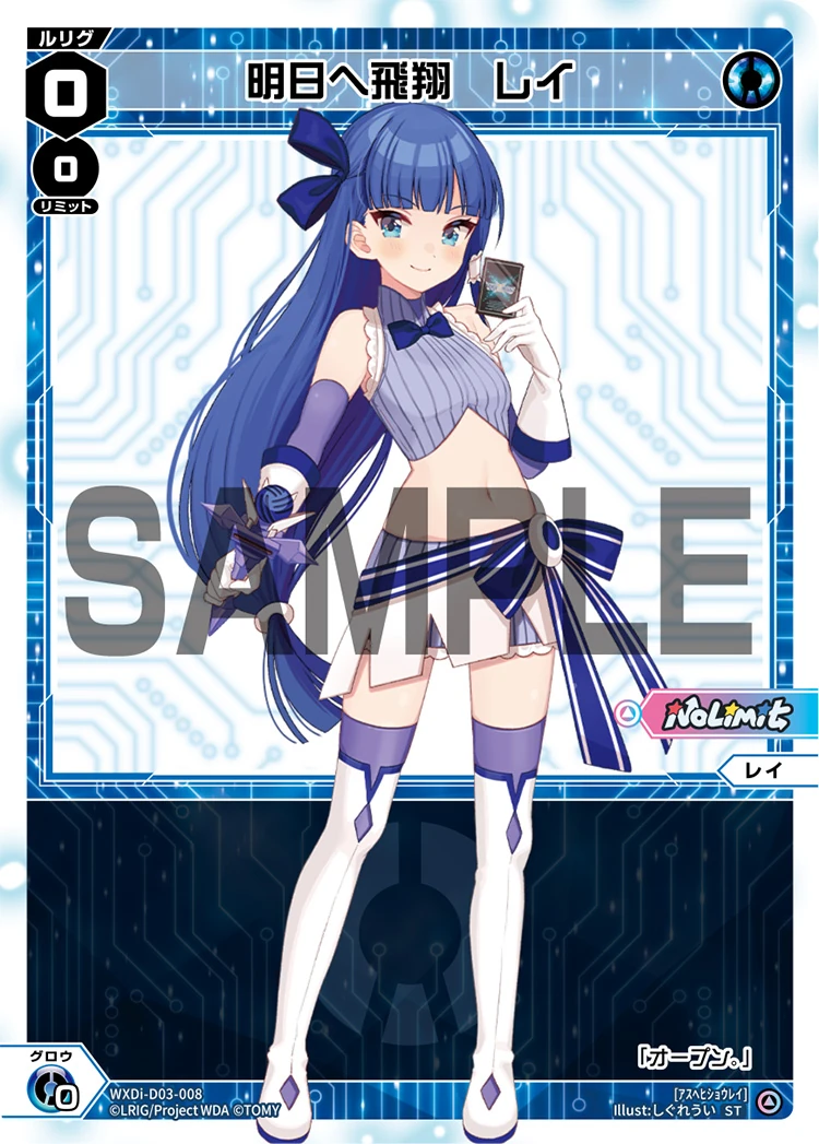 Rei Soaring Towards Tomorrow Wixoss Wiki Fandom