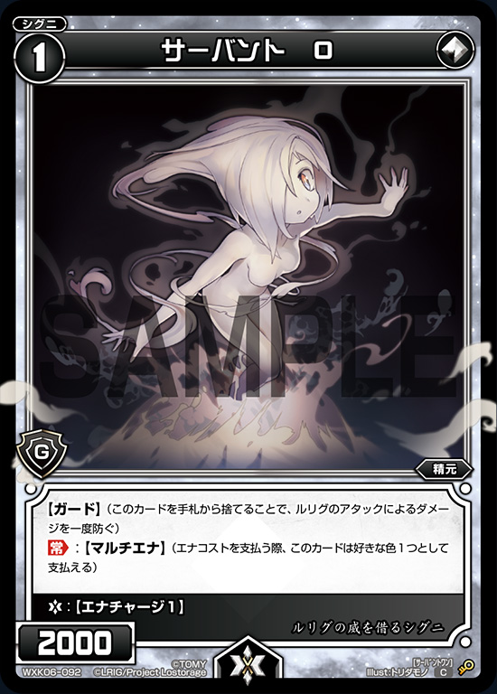 WIXOSS 11周年 サーバント# コングラ - メルカリ