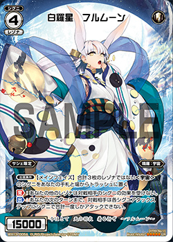 Full Moon, White Natural Planet | WIXOSS Wiki | Fandom Full Moon, White Natural Planet | WIXOSS Wiki | Fandom
