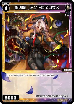 WIZARD ウィザード CRONOSLAVE クロノスレイブ　デダチャイ Supernova Vulcan Annechance | Duel Masters PLAY'S Wiki | Fandom