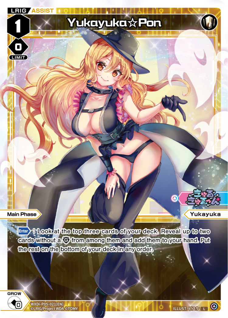 UR ゆかゆか☆さーん(サイン入り) 販売 | [WXDI-08] SPREAD DIVA
