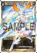 Tamayorihime, Young Moon Miko WDK-F03-03