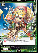 Cheetah, Phantom Beast WX07-044