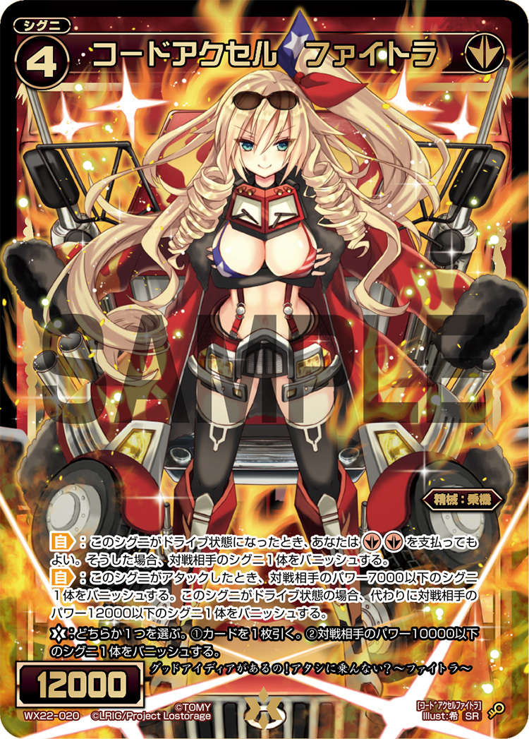 Code Accel Fitru | WIXOSS Wiki | Fandom Code Accel Fitru | WIXOSS Wiki | Fandom