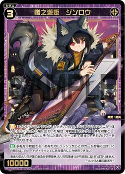 Werewolf, Wretched Play Queen | WIXOSS Wiki | Fandom