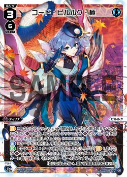 Code Piruluk Ultimate | WIXOSS Wiki | Fandom