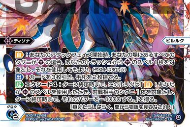 Revelation from the Overseers | WIXOSS Wiki | Fandom