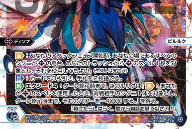 LOVIT//Dissona, Phantom Beast God | WIXOSS Wiki | Fandom