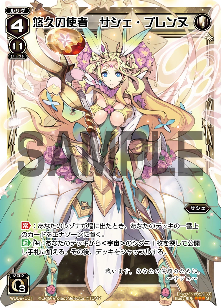 Sashe (TCG) | WIXOSS Wiki | Fandom