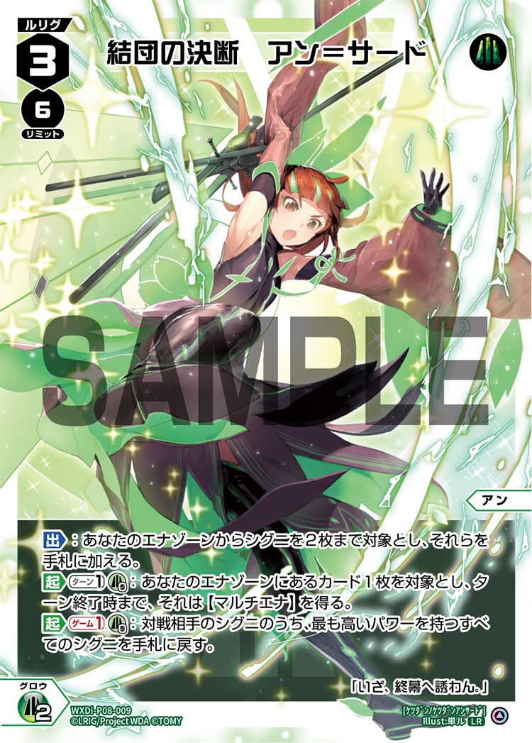 Ann III, Maiden of Mettle | WIXOSS Wiki | Fandom Ann III, Maiden of Mettle | WIXOSS Wiki | Fandom