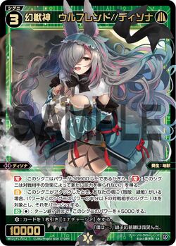 Wolfriend//Dissona, Phantom Terra Beast God | WIXOSS Wiki | Fandom