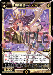 WX-06 Fortune Selector WX06-016