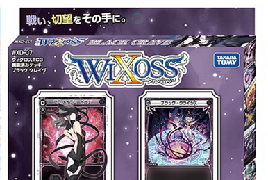 Gull - Wing, Code: Accel | WIXOSS Wiki | Fandom