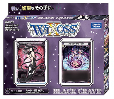 WXD-07 Black Crave | WIXOSS Wiki | Fandom