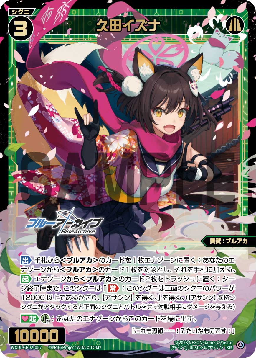 Izuna Kuda | WIXOSS Wiki | Fandom