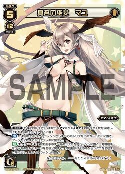 Mayu True Name Miko Wixoss Wiki Fandom Mayu True Name Miko Wixoss Wiki Fandom