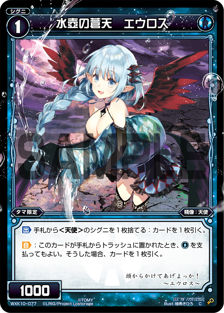 Eurus, Azure Angel of the Water Jar | WIXOSS Wiki | Fandom Eurus, Azure Angel of the Water Jar | WIXOSS Wiki | Fandom