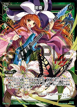 ヴァイスシュヴァルツ/ bgs10 獅子王機関の剣巫 雪菜 SP ヴァイスシュヴァルツ 電撃文庫 獅子王機関の剣巫 雪菜 sp