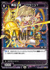†Waranin†, Different Blood Play WD22-034-G