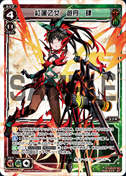 Yuzuki Four, Vermilion Maiden | WIXOSS Wiki | Fandom Yuzuki Four, Vermilion Maiden | WIXOSS Wiki | Fandom
